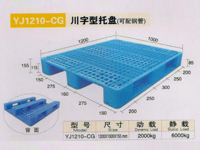 YJ1210-CG托盘