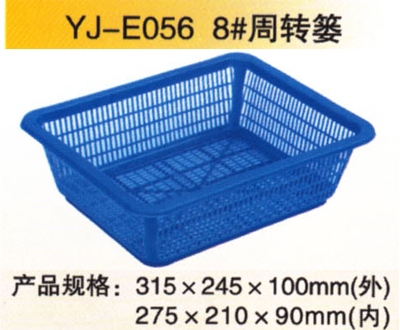 YJ—E056 8#周转篓